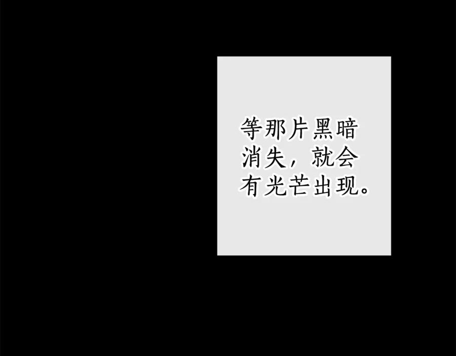 成为伯爵家的废物 第3话 给我尽情的吃！ 第124页