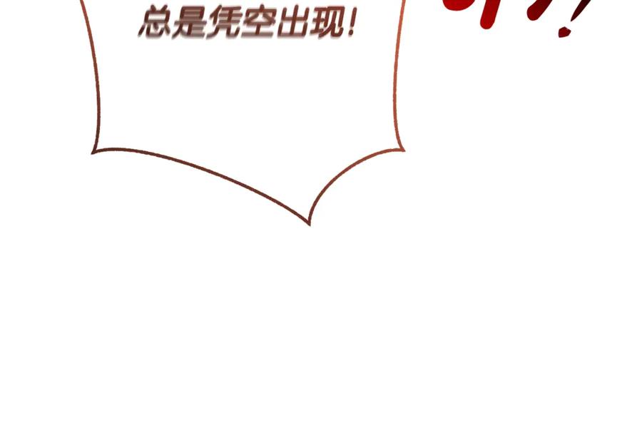 成为伯爵家的废物 第三季完结篇 狼火 第92页