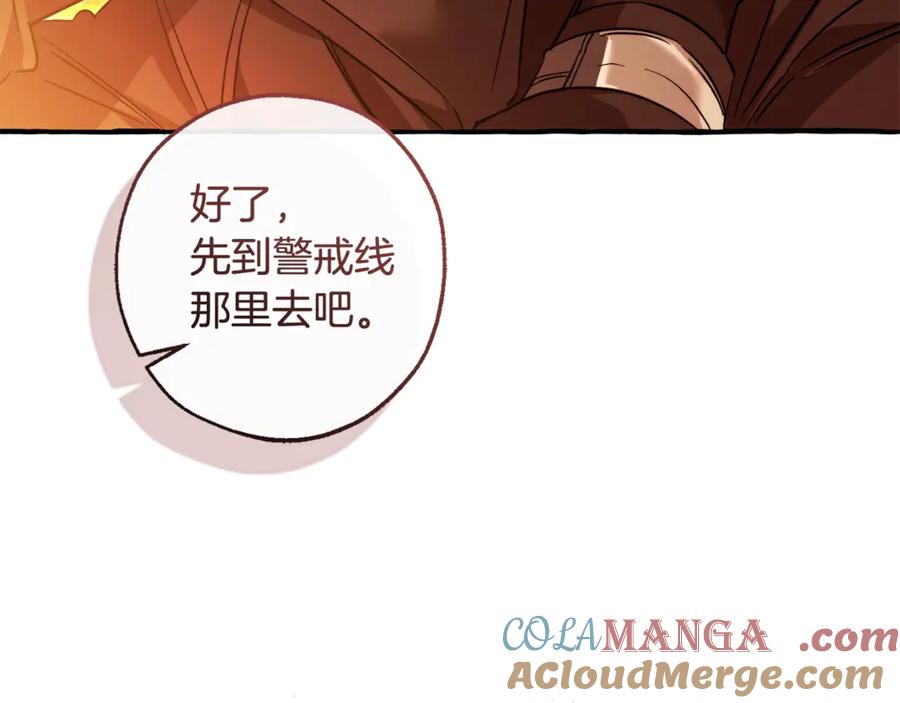 成为伯爵家的废物 第三季完结篇 狼火 第53页