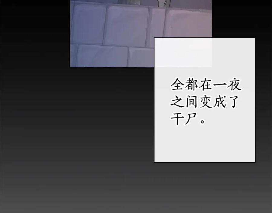 成为伯爵家的废物 第3话 给我尽情的吃！ 第72页