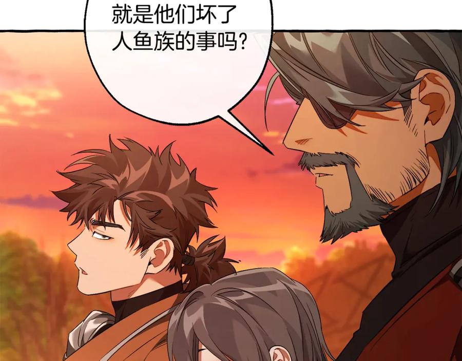 成为伯爵家的废物 第三季完结篇 狼火 第43页