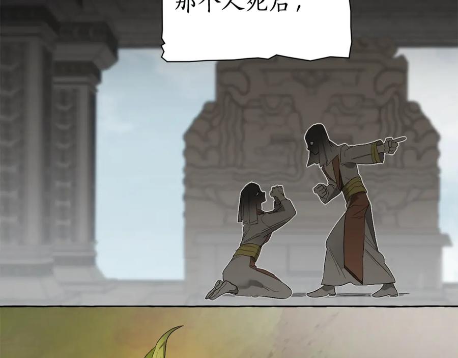 成为伯爵家的废物 第3话 给我尽情的吃！ 第79页