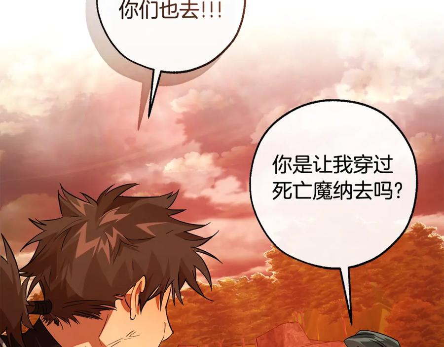 成为伯爵家的废物 第三季完结篇 狼火 第202页