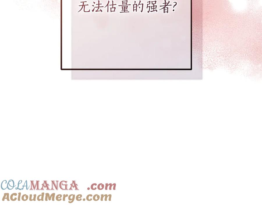 成为伯爵家的废物 第三季完结篇 狼火 第177页