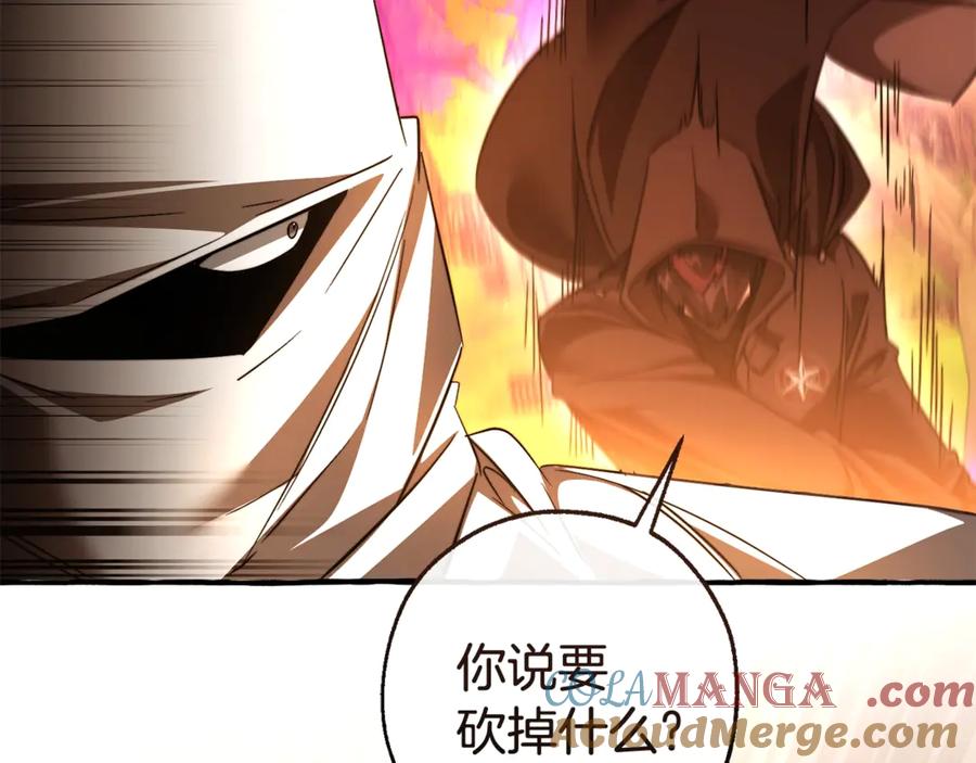 成为伯爵家的废物 第三季完结篇 狼火 第145页