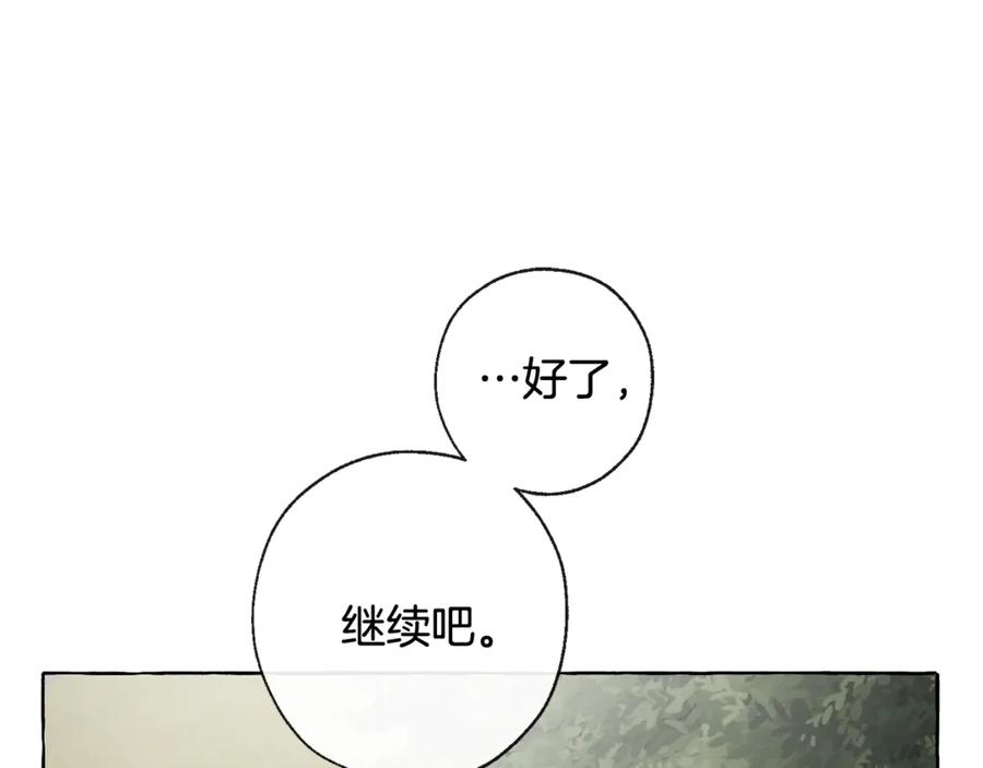 成为伯爵家的废物 第3话 给我尽情的吃！ 第106页