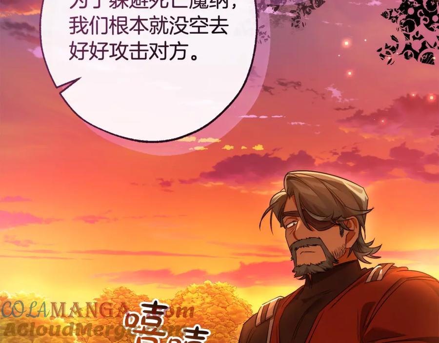 成为伯爵家的废物 第三季完结篇 狼火 第13页