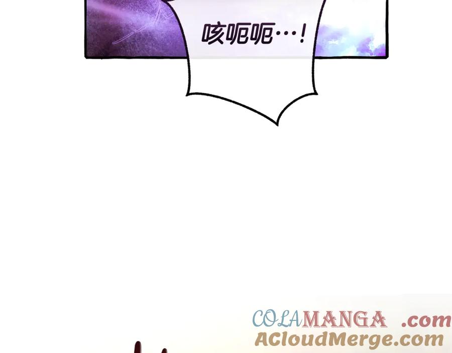 成为伯爵家的废物 第三季完结篇 狼火 第81页