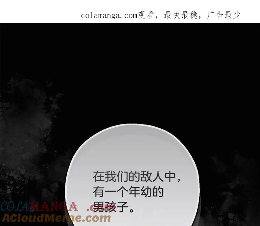 成为伯爵家的废物 第三季完结篇 狼火 第1页
