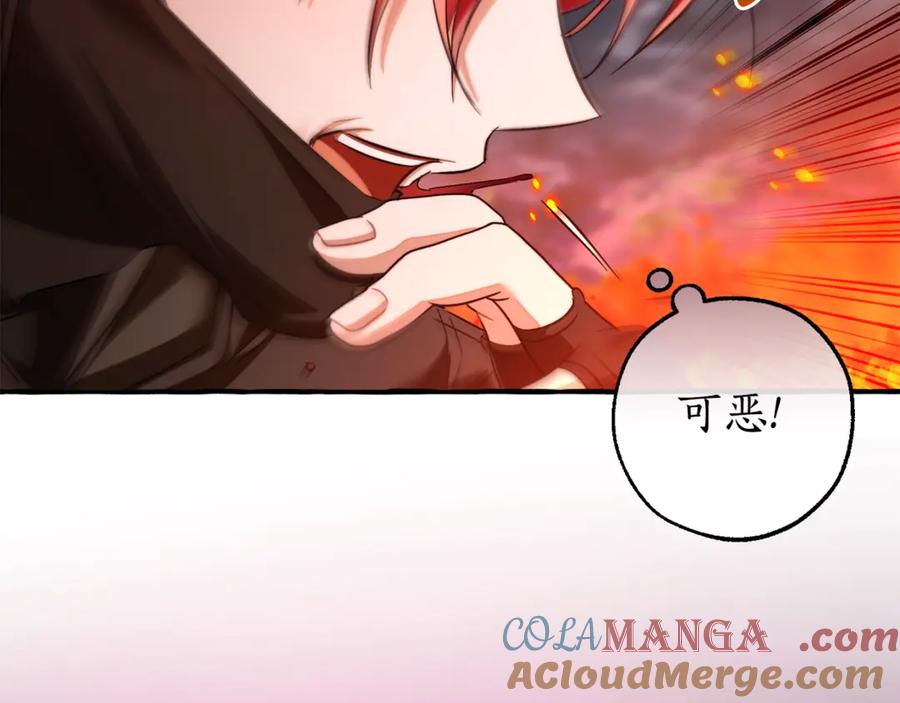 成为伯爵家的废物 第三季完结篇 狼火 第229页