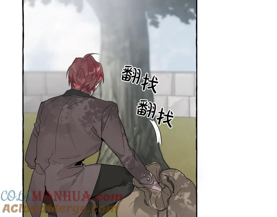 成为伯爵家的废物 第3话 给我尽情的吃！ 第81页