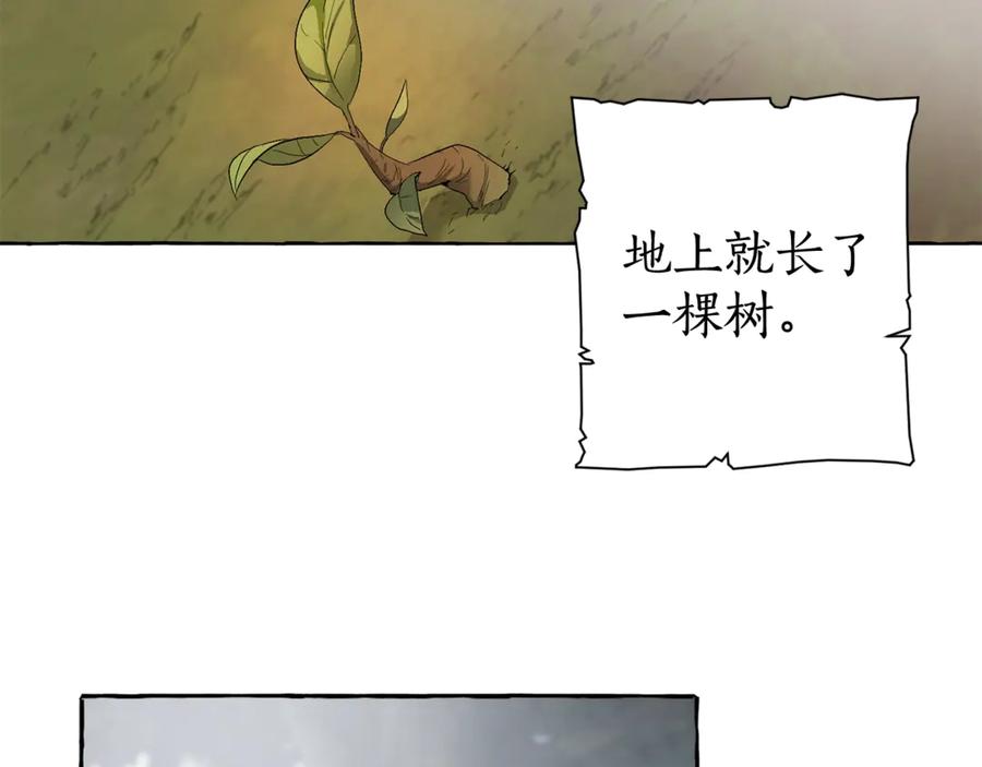 成为伯爵家的废物 第3话 给我尽情的吃！ 第80页
