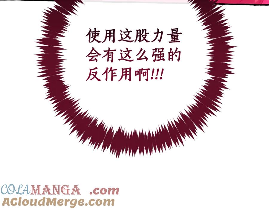 成为伯爵家的废物 第三季完结篇 狼火 第233页