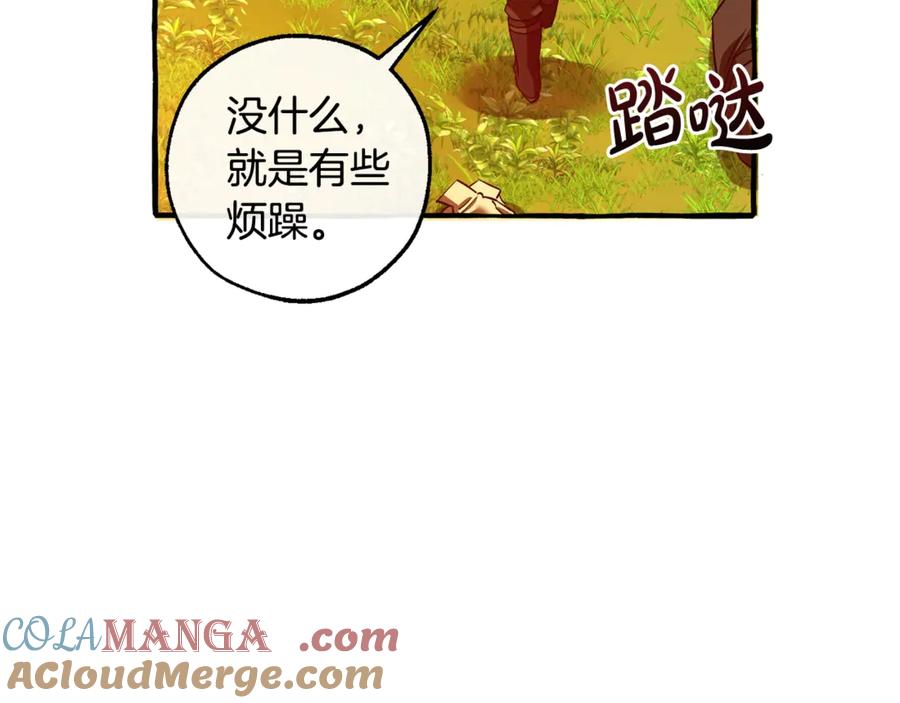 成为伯爵家的废物 第三季完结篇 狼火 第161页