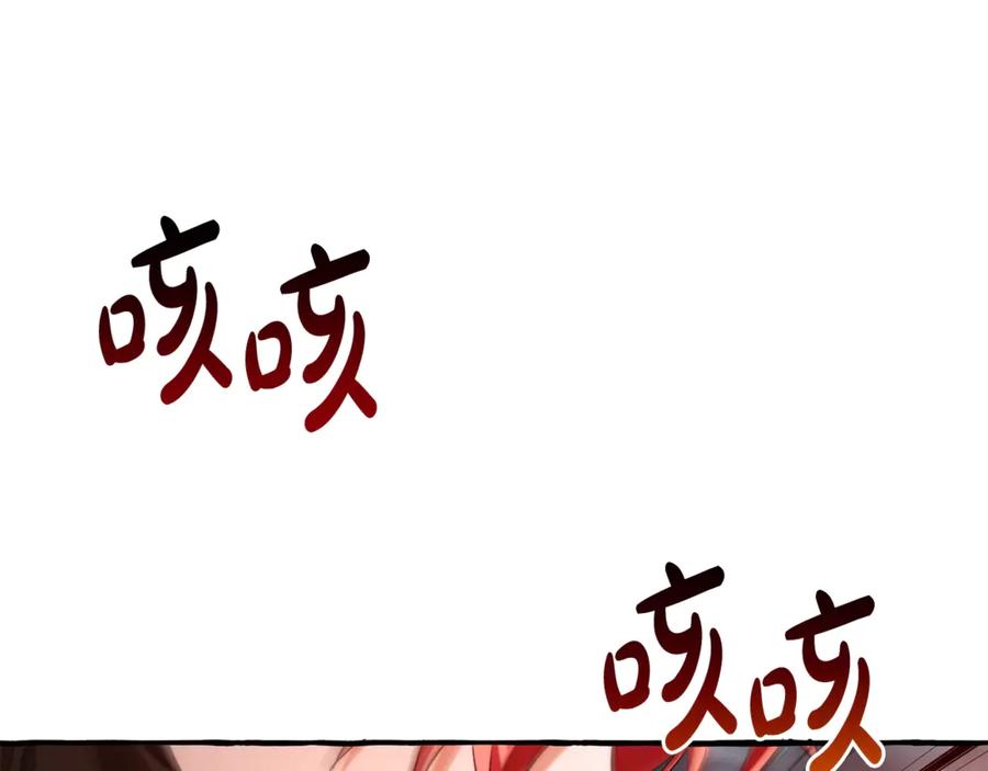成为伯爵家的废物 第三季完结篇 狼火 第228页