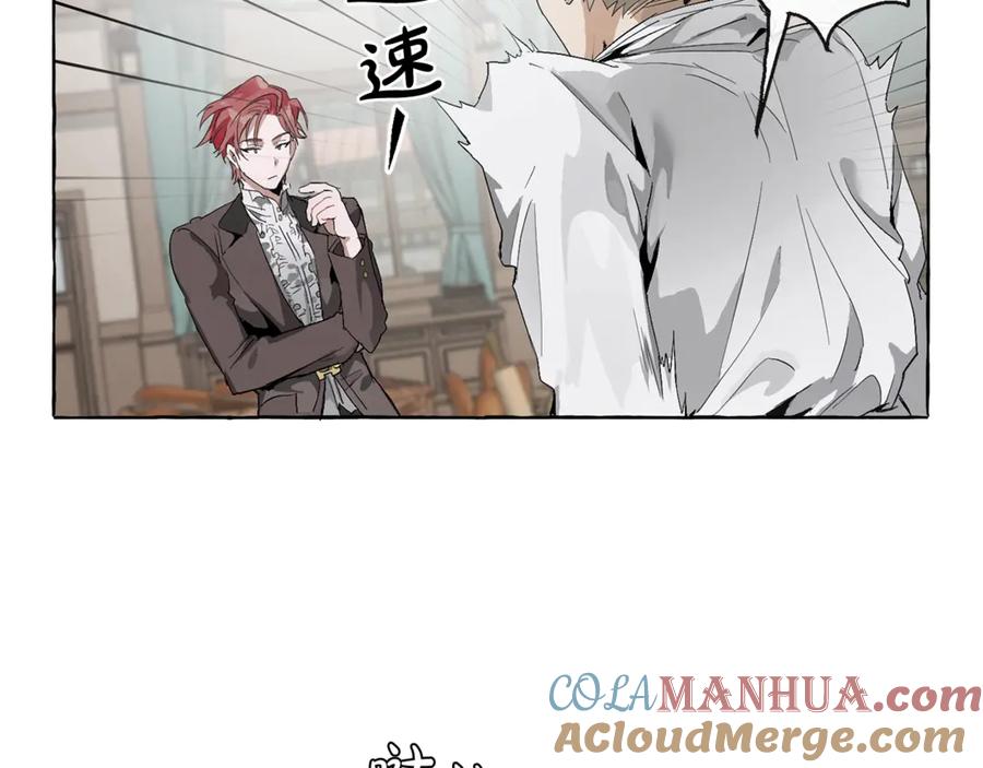 成为伯爵家的废物 第3话 给我尽情的吃！ 第17页