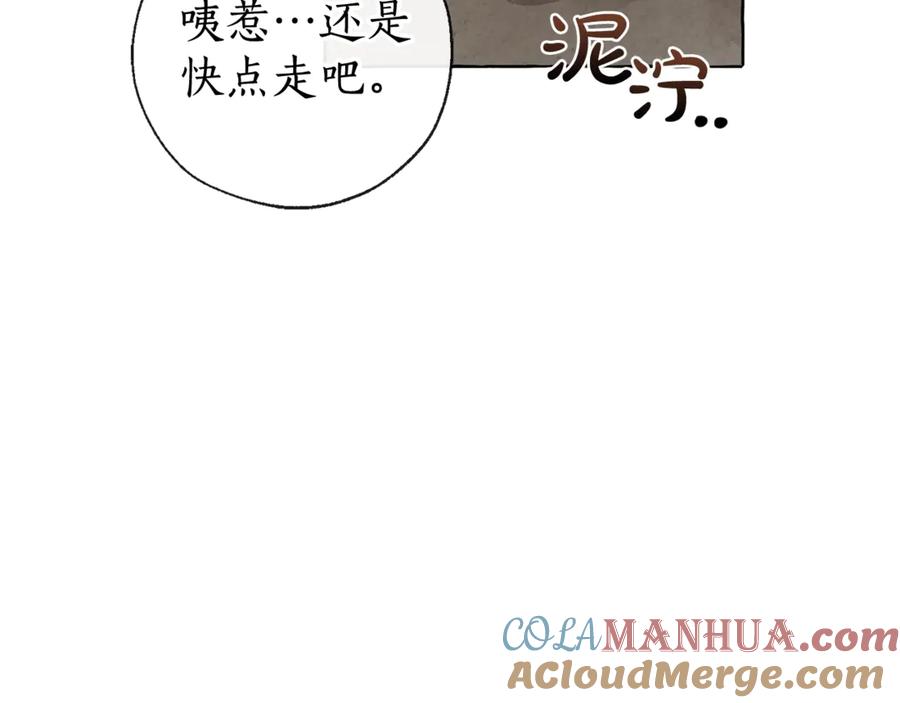 成为伯爵家的废物 第3话 给我尽情的吃！ 第37页