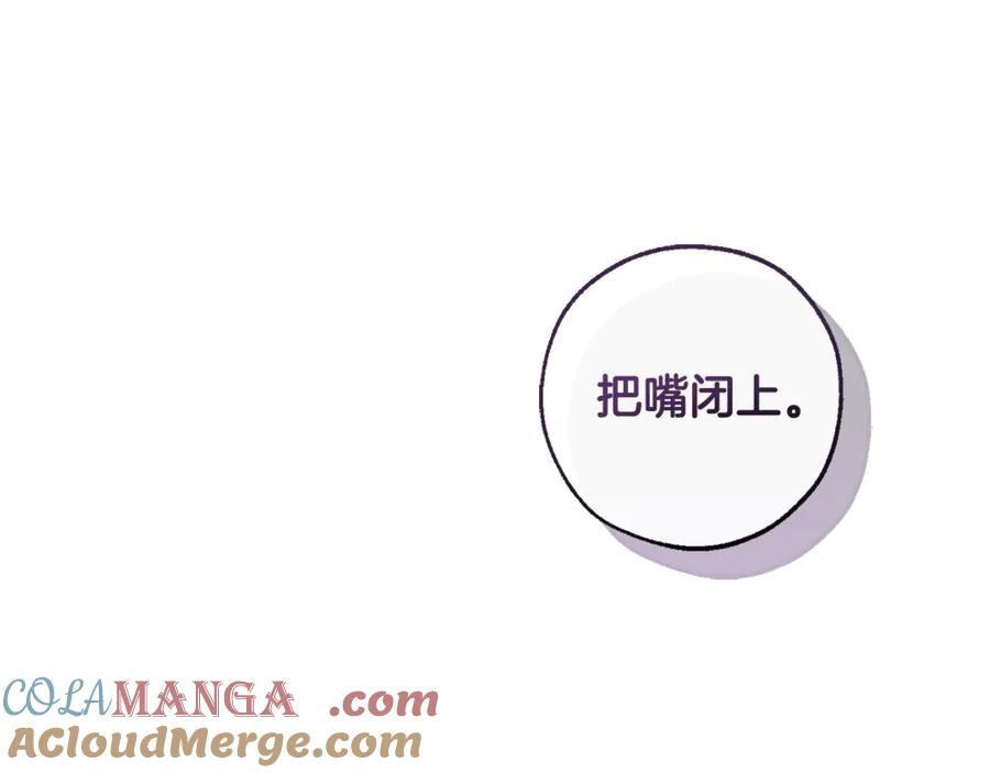 成为伯爵家的废物 第三季完结篇 狼火 第93页