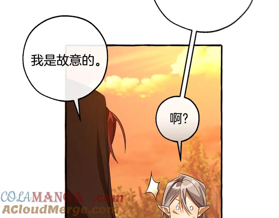 成为伯爵家的废物 第三季完结篇 狼火 第185页