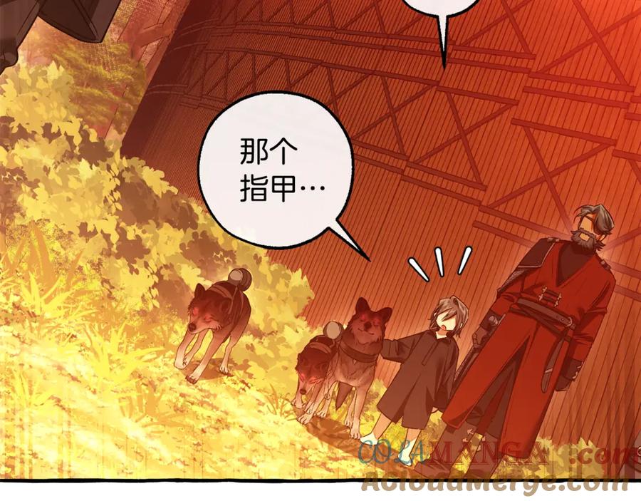 成为伯爵家的废物 第三季完结篇 狼火 第29页