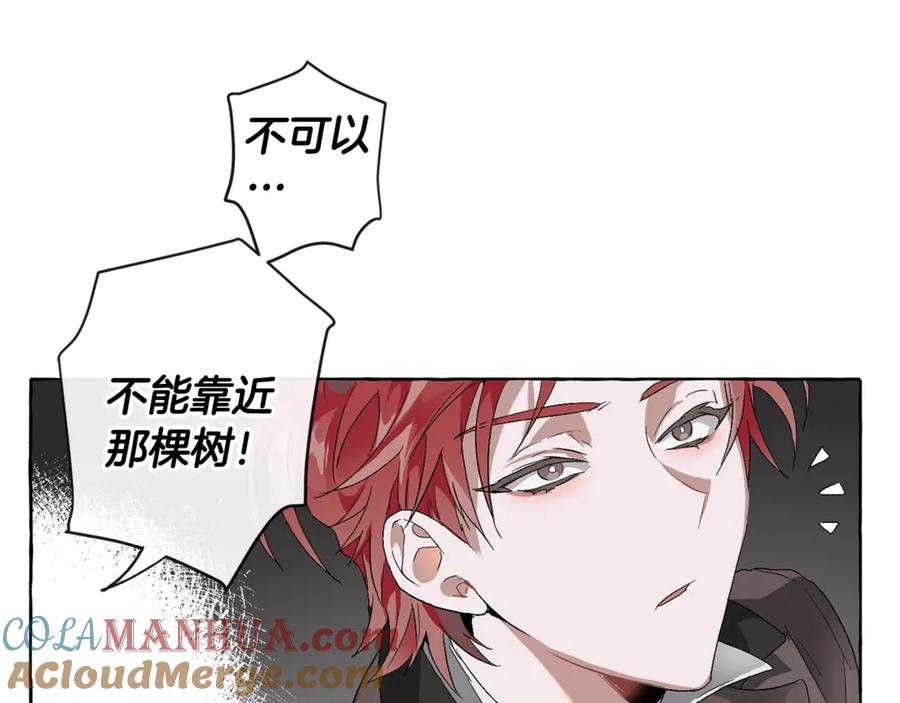 成为伯爵家的废物 第3话 给我尽情的吃！ 第61页