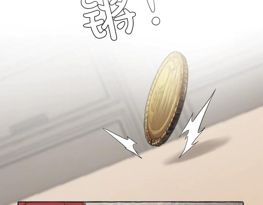 成为伯爵家的废物 第3话 给我尽情的吃！ 第11页