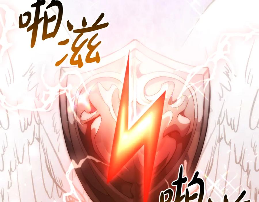 成为伯爵家的废物 第三季完结篇 狼火 第211页