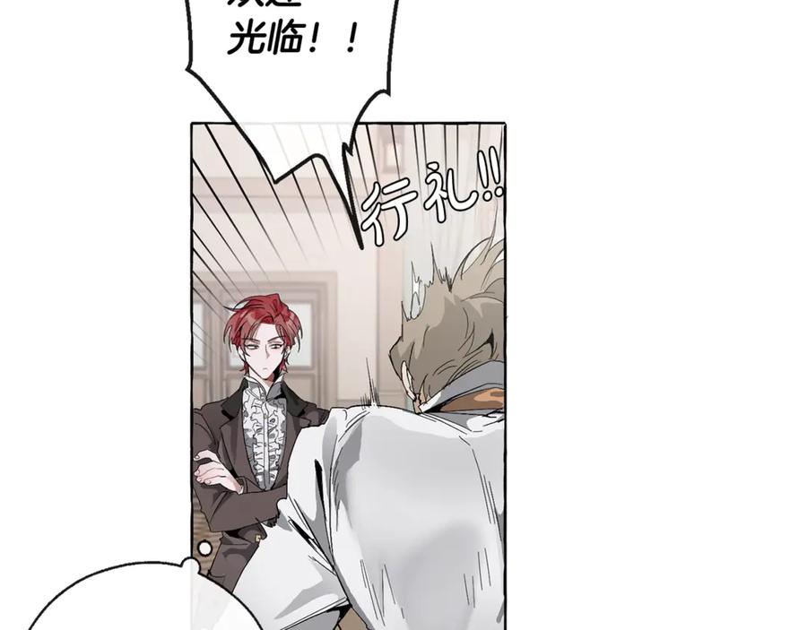 成为伯爵家的废物 第3话 给我尽情的吃！ 第3页