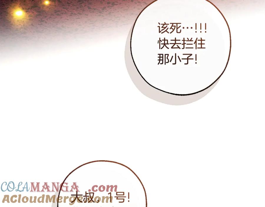 成为伯爵家的废物 第三季完结篇 狼火 第201页