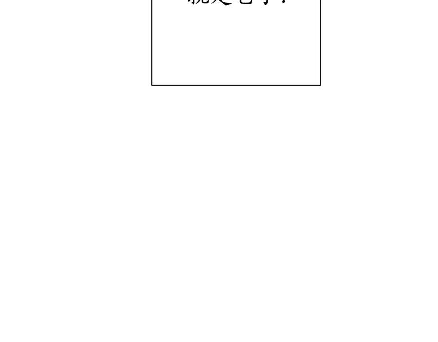 成为伯爵家的废物 第3话 给我尽情的吃！ 第75页