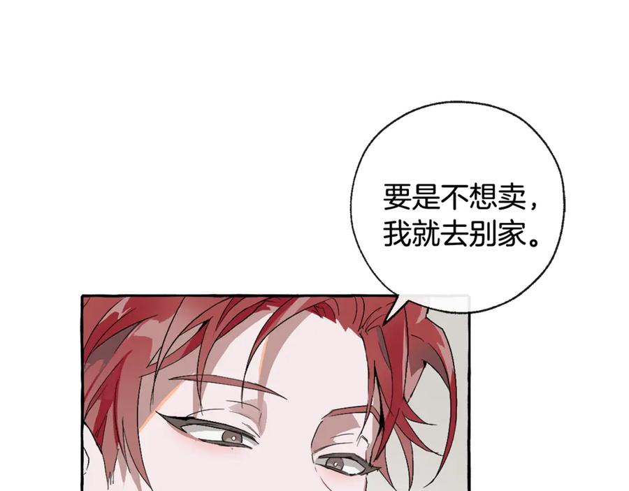 成为伯爵家的废物 第3话 给我尽情的吃！ 第14页