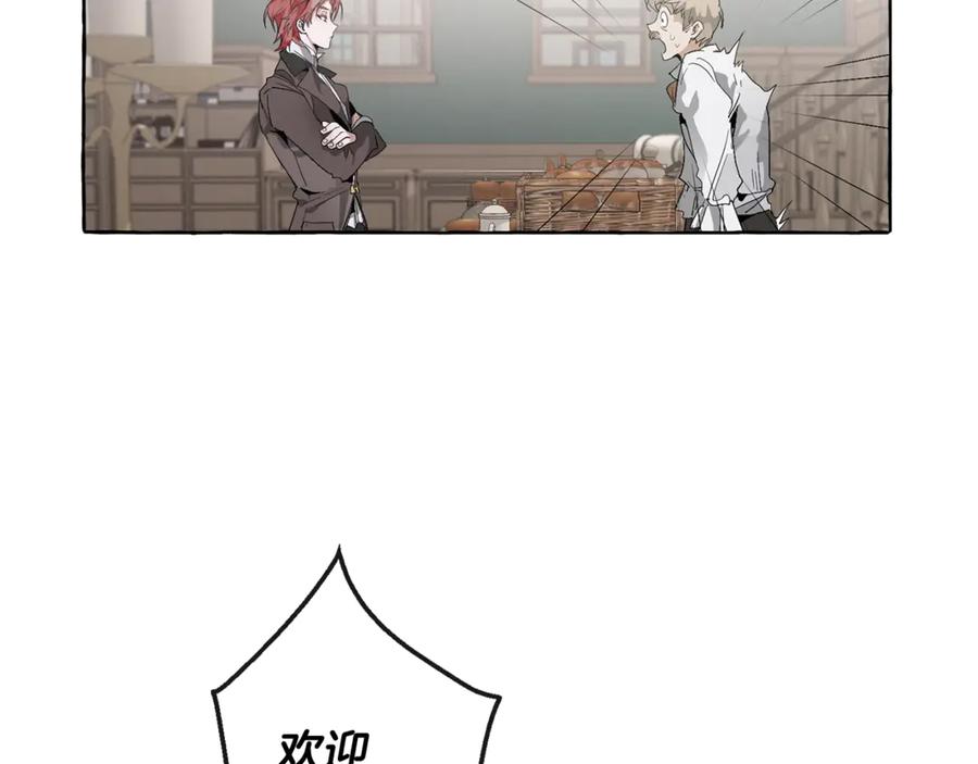 成为伯爵家的废物 第3话 给我尽情的吃！ 第2页
