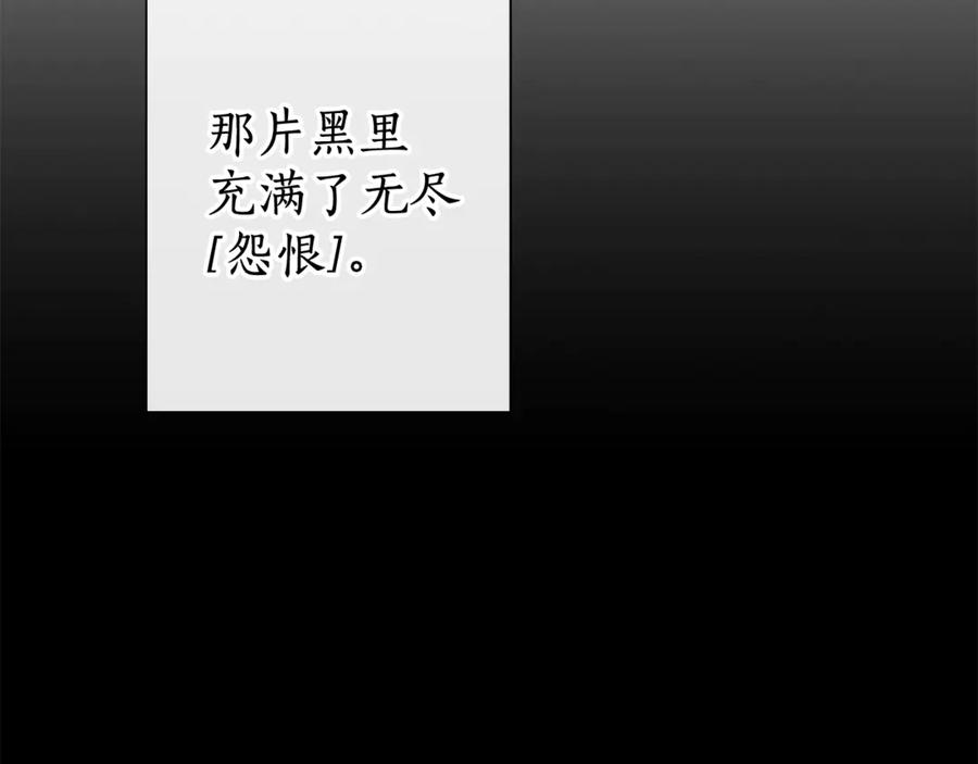 成为伯爵家的废物 第3话 给我尽情的吃！ 第123页