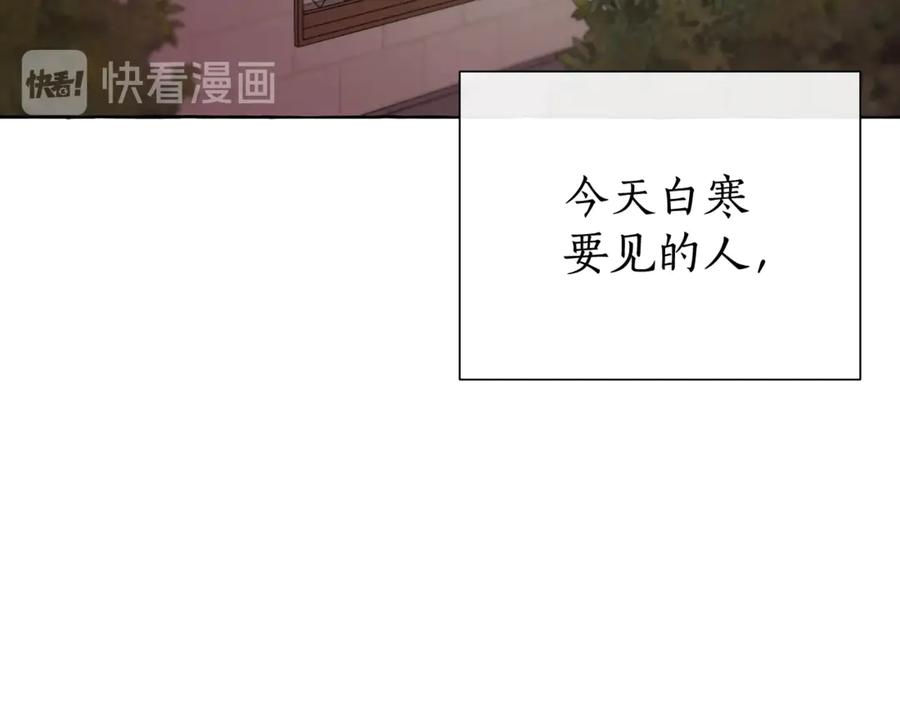 成为伯爵家的废物 第5话 命运的相遇 第58页