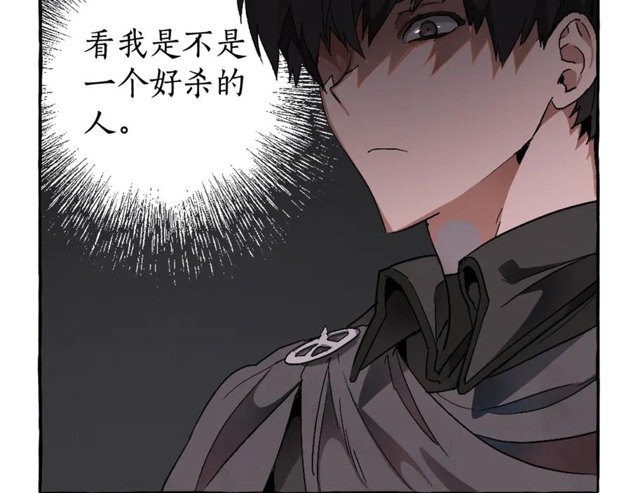 成为伯爵家的废物 第5话 命运的相遇 第27页