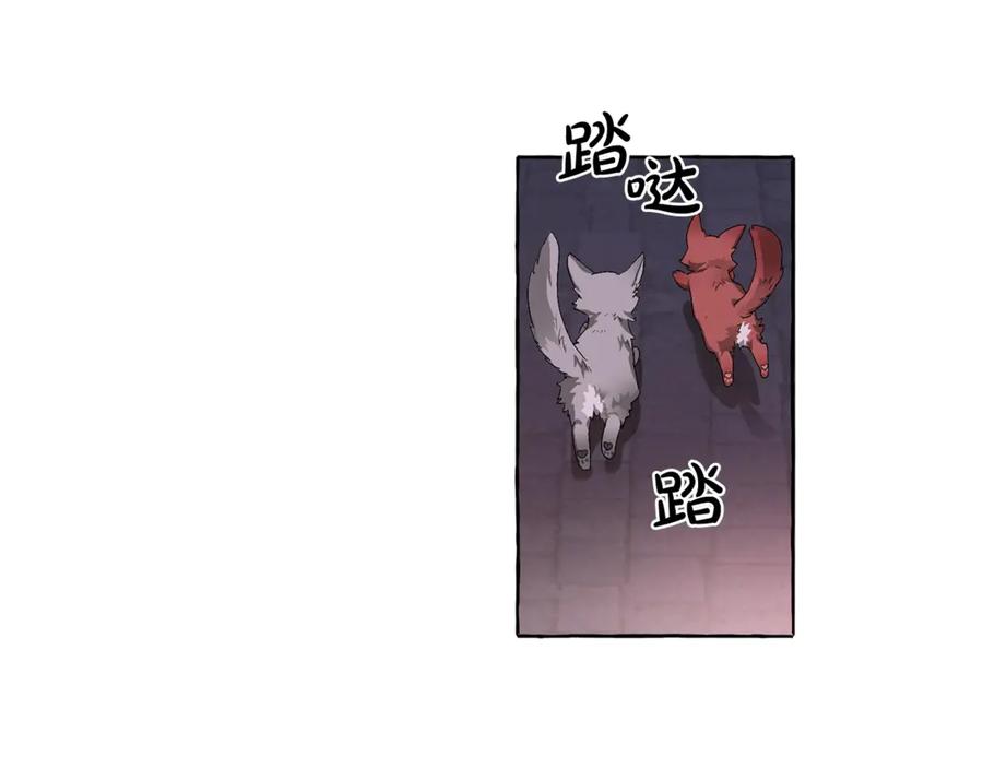 成为伯爵家的废物 第5话 命运的相遇 第12页