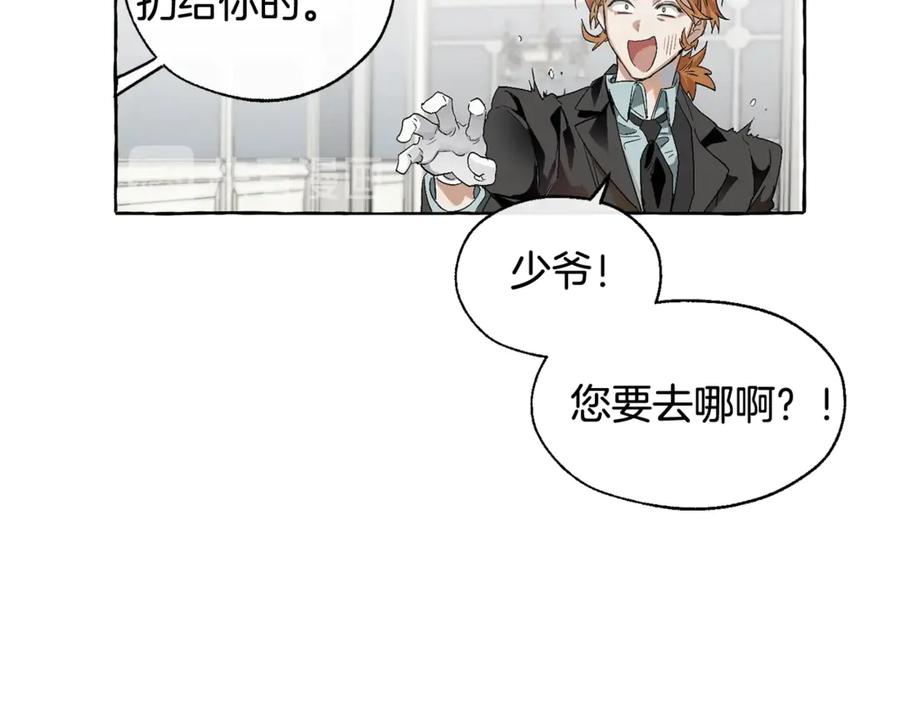 成为伯爵家的废物 第5话 命运的相遇 第55页
