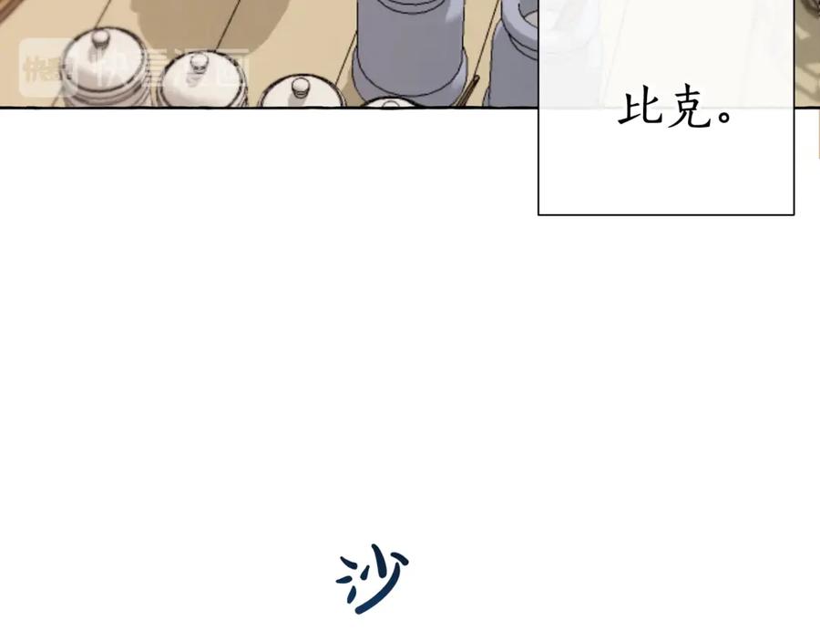 成为伯爵家的废物 第5话 命运的相遇 第63页