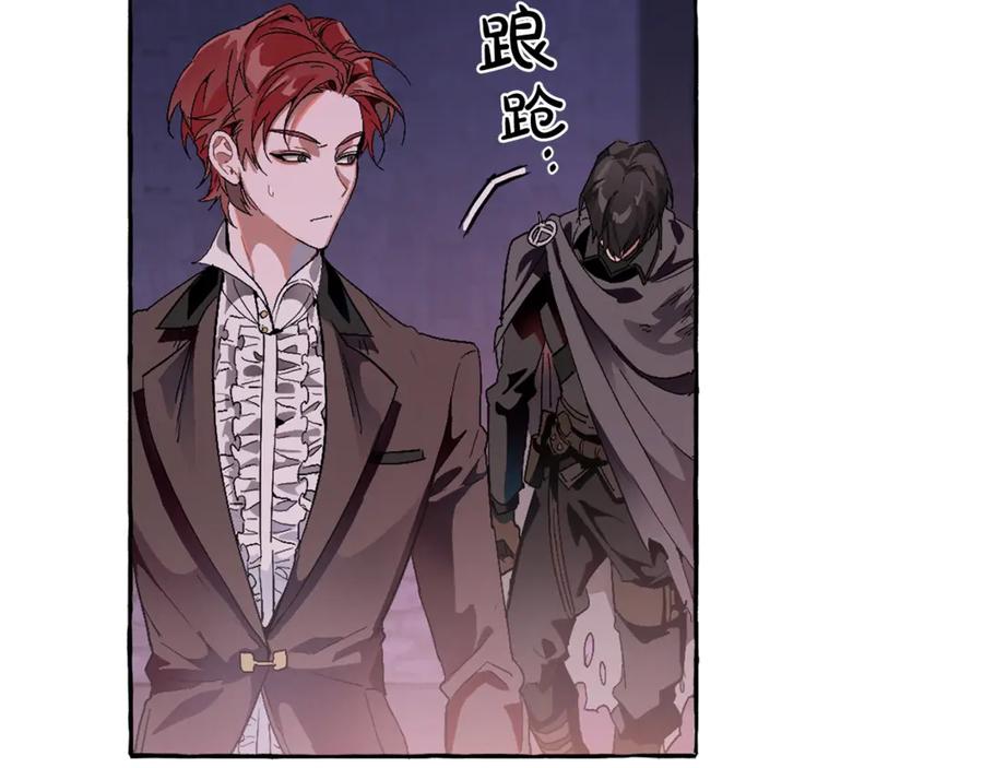 成为伯爵家的废物 第5话 命运的相遇 第2页