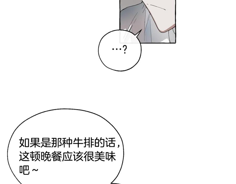 成为伯爵家的废物 第5话 命运的相遇 第87页