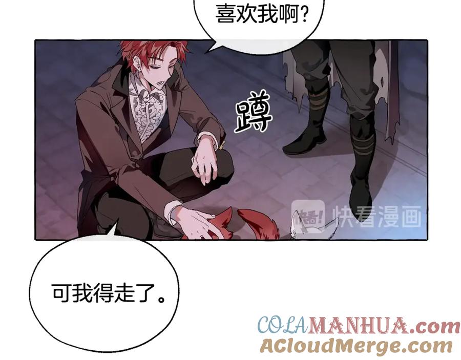 成为伯爵家的废物 第5话 命运的相遇 第9页