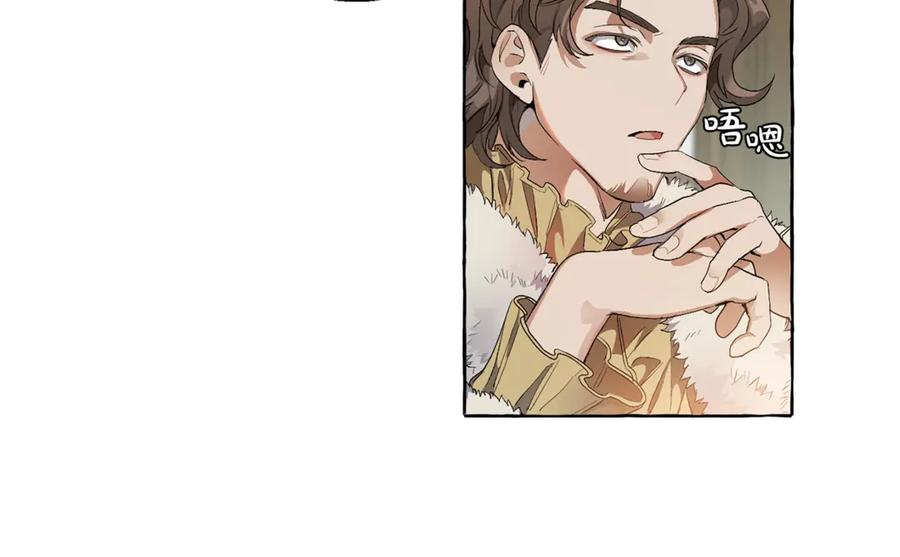 成为伯爵家的废物 第5话 命运的相遇 第104页