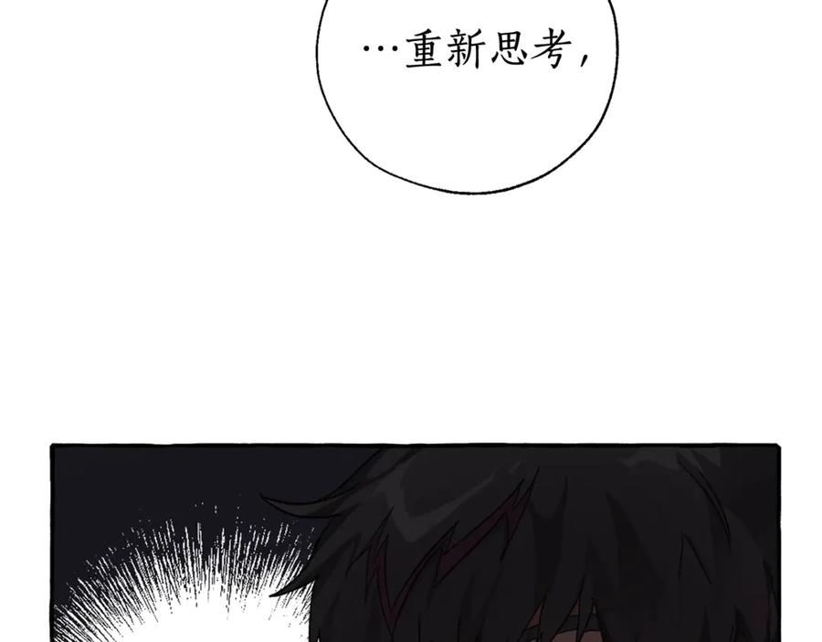 成为伯爵家的废物 第5话 命运的相遇 第26页