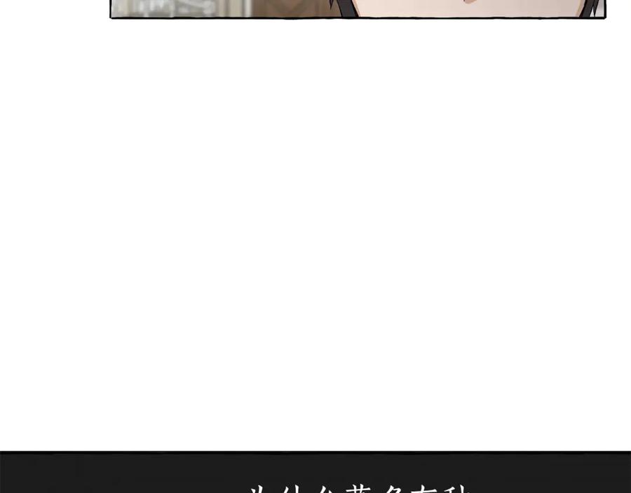 成为伯爵家的废物 第5话 命运的相遇 第42页
