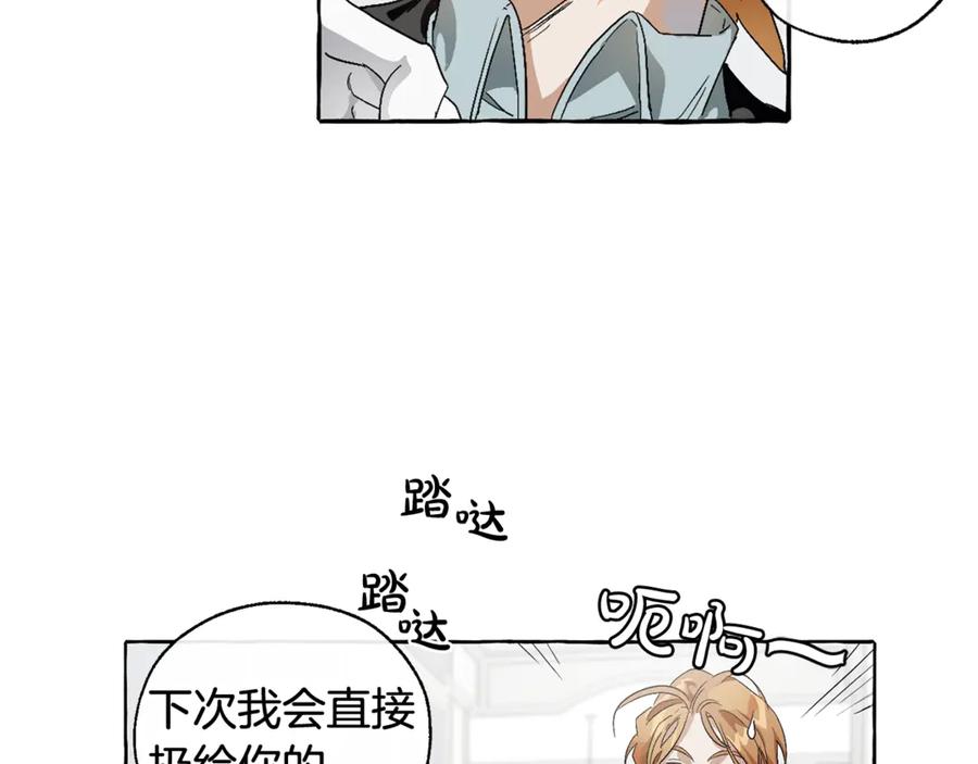 成为伯爵家的废物 第5话 命运的相遇 第54页
