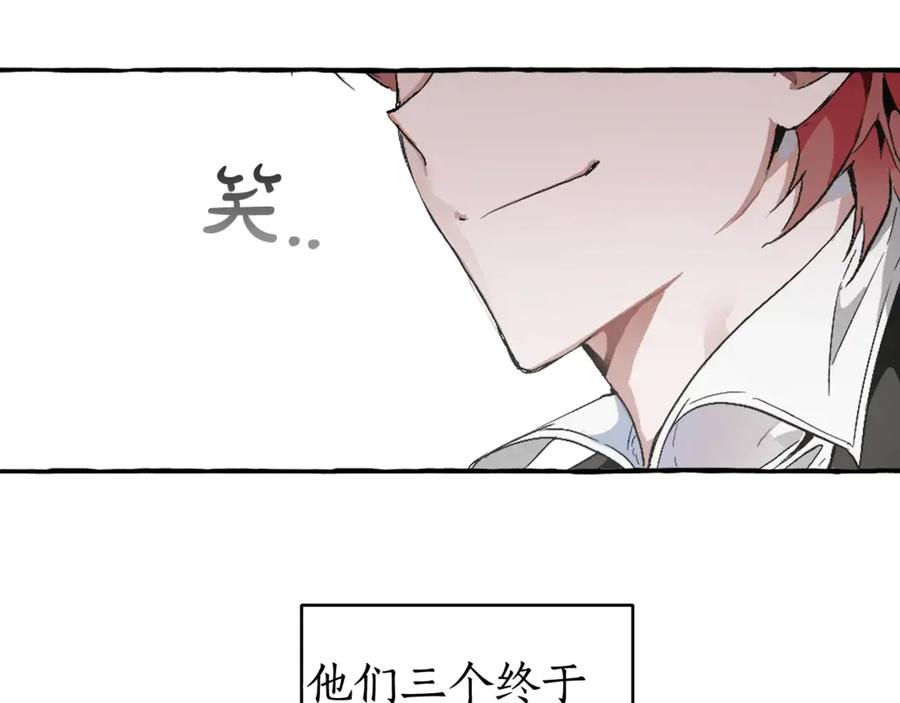 成为伯爵家的废物 第5话 命运的相遇 第79页