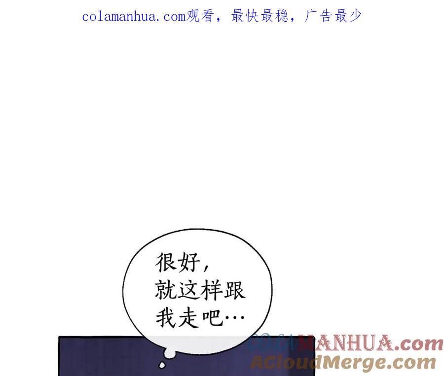 成为伯爵家的废物 第5话 命运的相遇 第1页