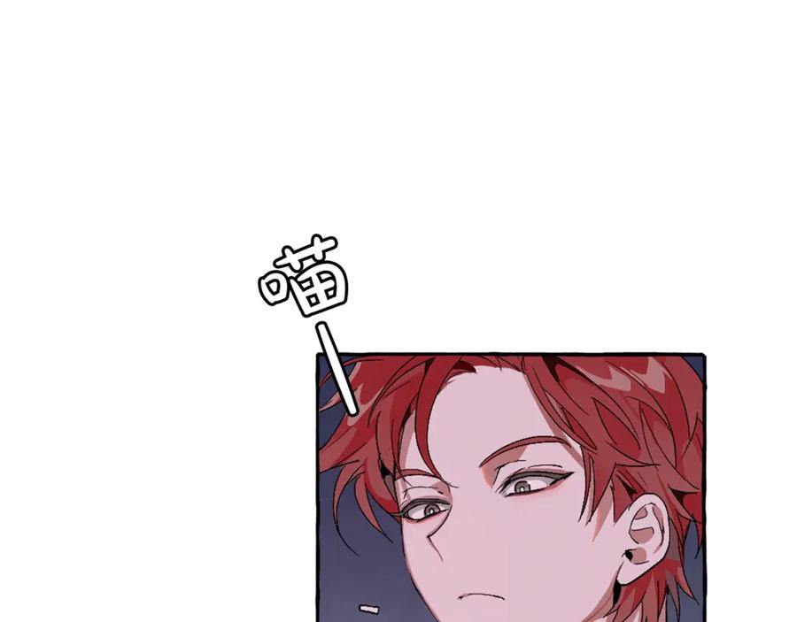 成为伯爵家的废物 第5话 命运的相遇 第3页