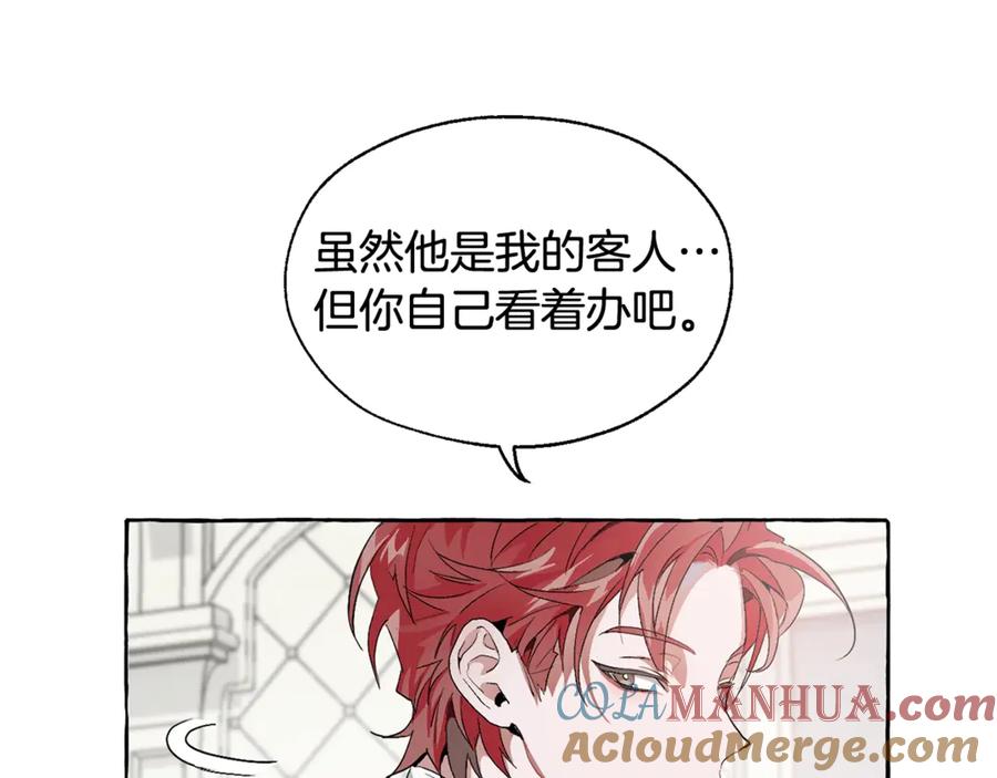 成为伯爵家的废物 第5话 命运的相遇 第93页