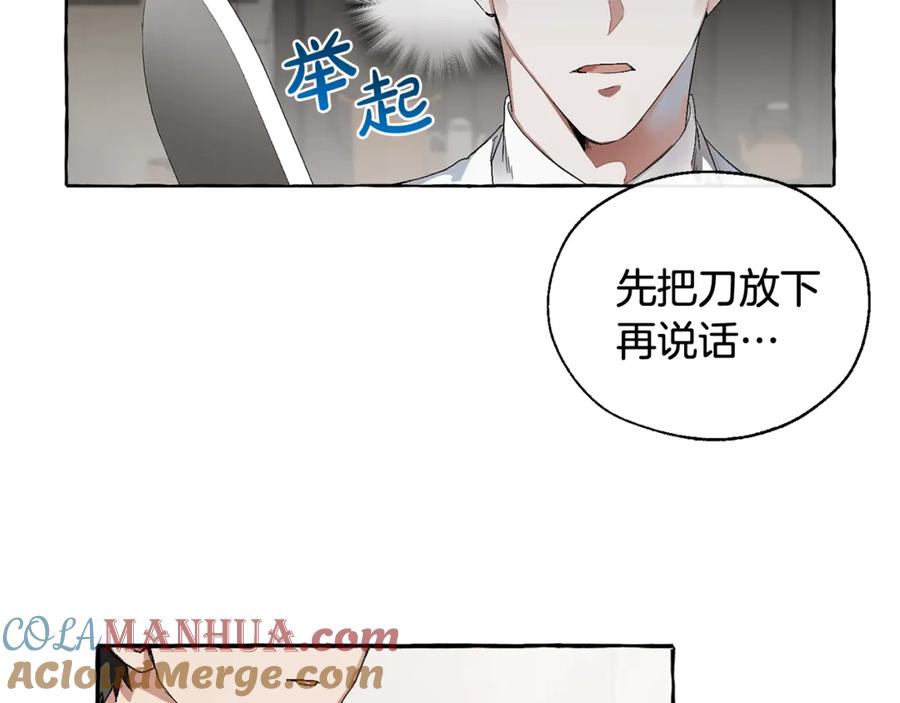 成为伯爵家的废物 第5话 命运的相遇 第73页